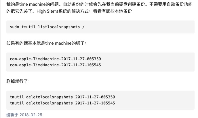 timemachine备份-1410068